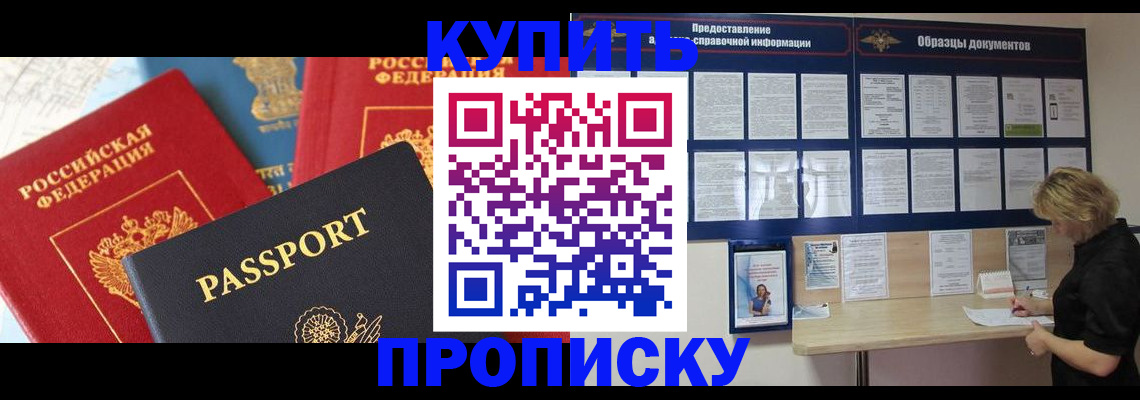 где прописаться в Сарапуле