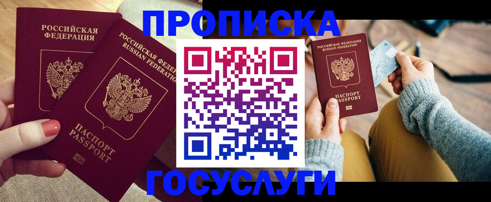 найти адрес прописки в Сарапуле