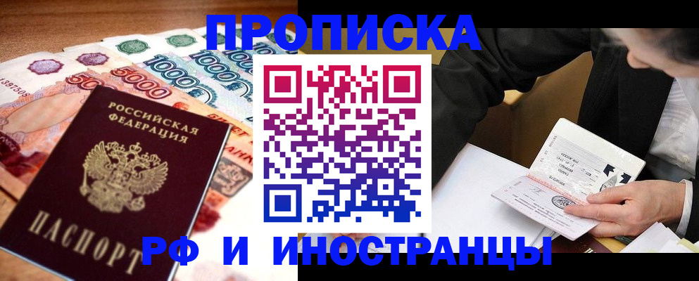 временная регистрация надежно в Сарапуле