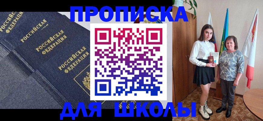 временная регистрация в квартире в Сарапуле