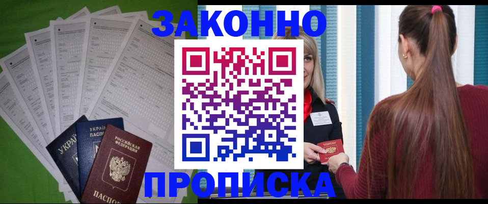 прописка паспорт в Сарапуле