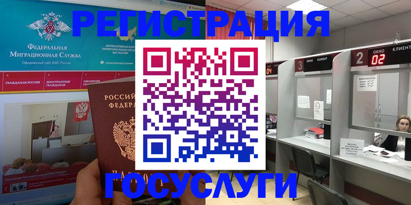 временная регистрация купить в Сарапуле